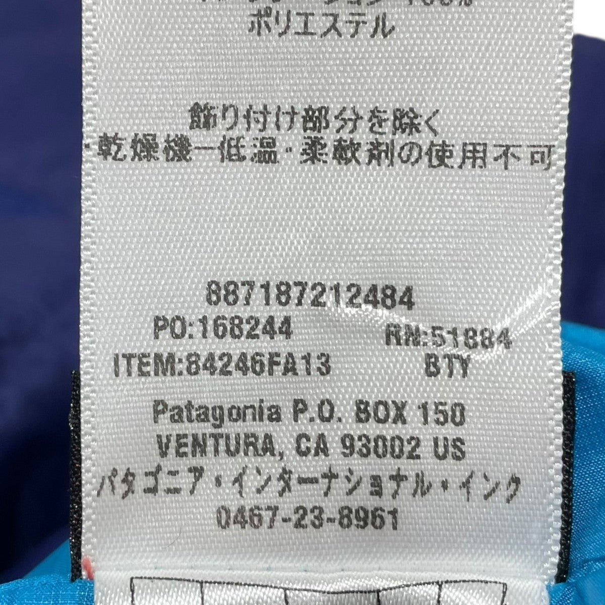 Patagonia 13AW ジップアップ中綿ベスト インサレーテッド ベター セーター ベスト 84246FA13 古着・中古-6枚目のアイテム画像