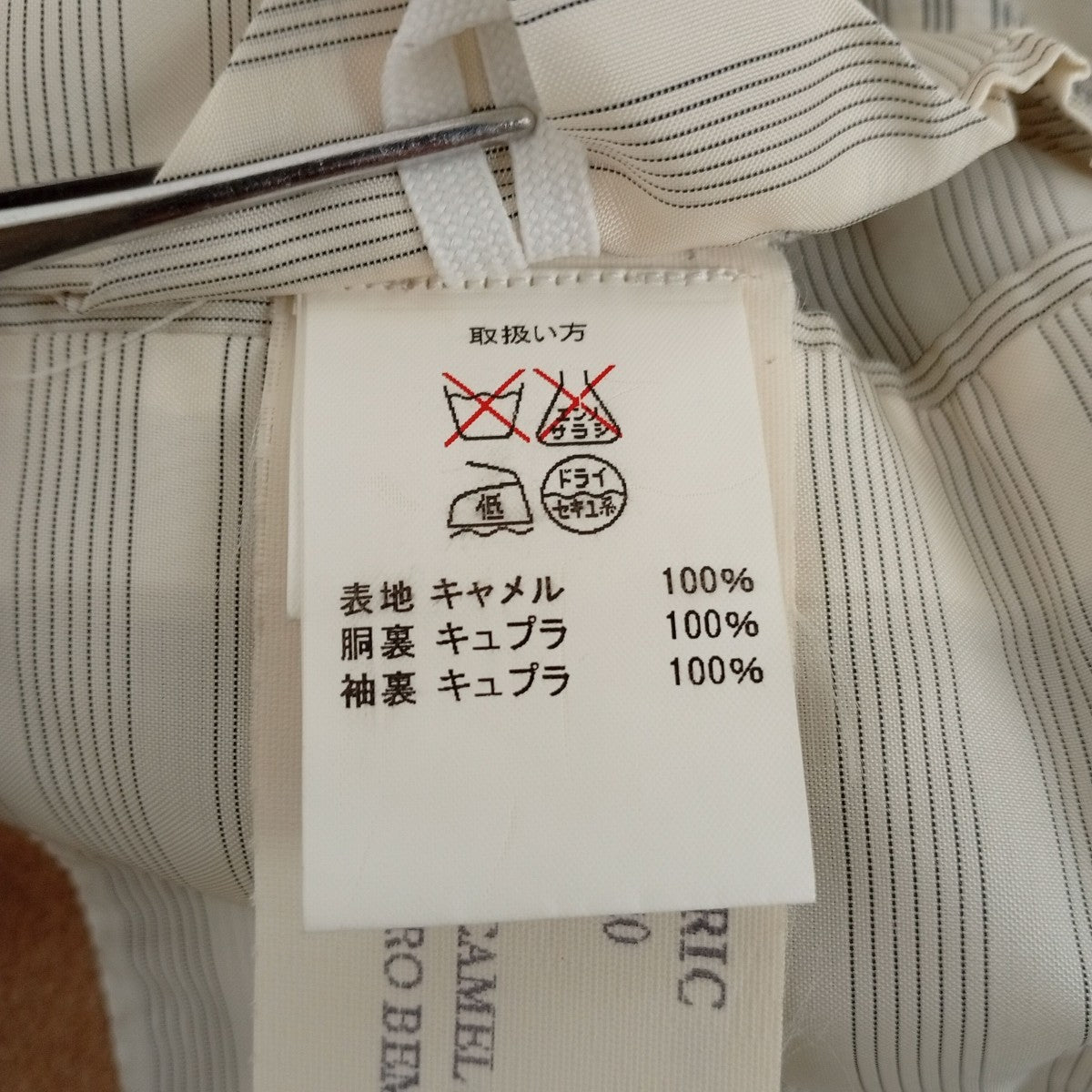 テーラードジャケット