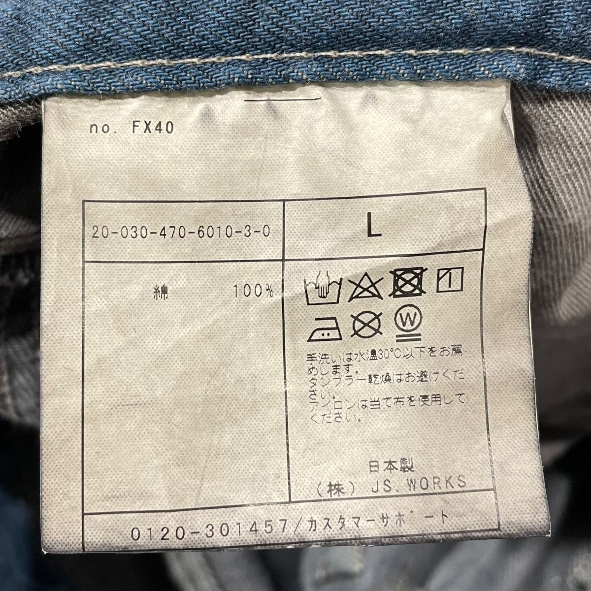 J．S HOMESTEAD 20SS 12オンス デニム テーパード ファイブポケット パンツ 12oz Denim Tapered 5 Pocket Pants 20030470601030 古着・中古-5枚目のアイテム画像