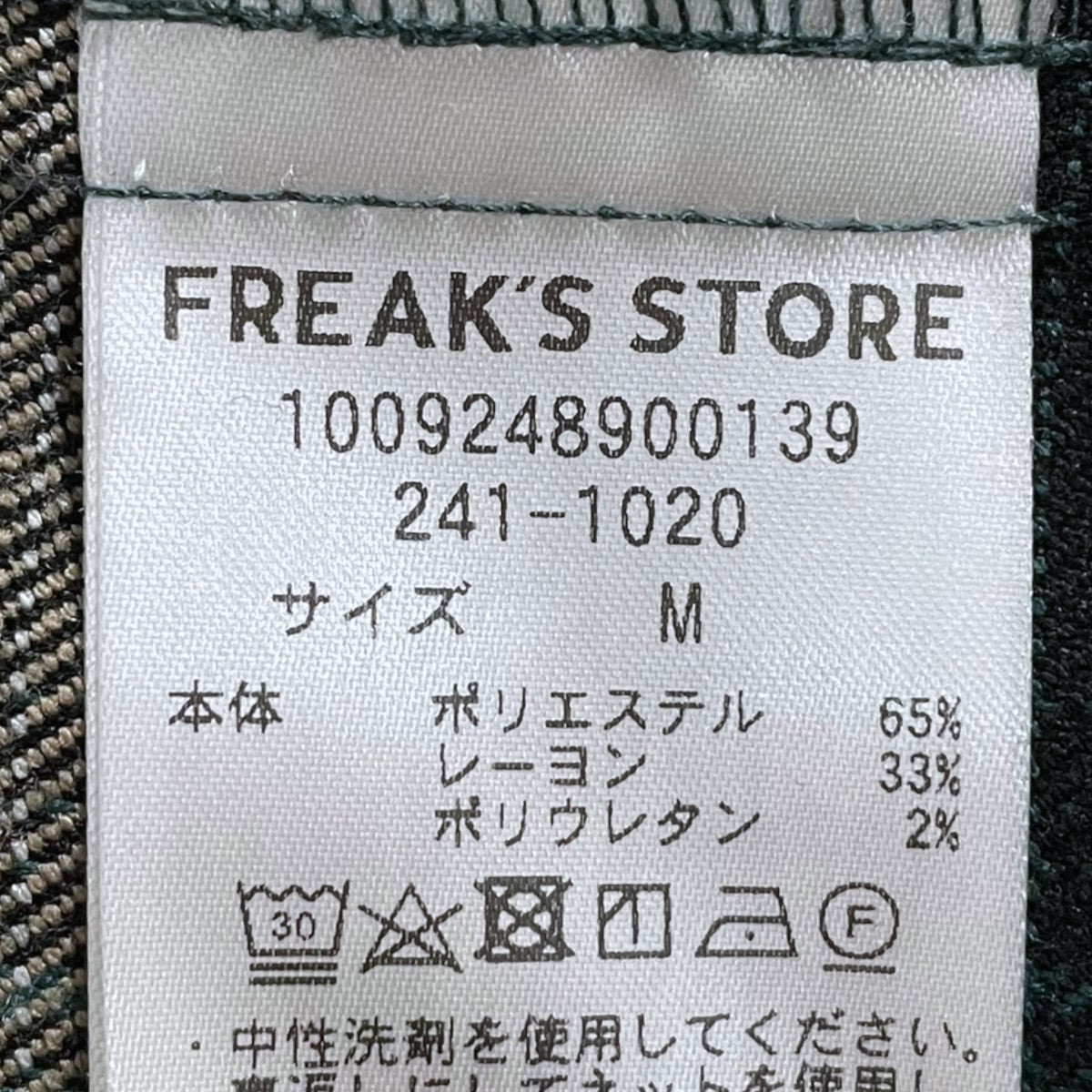 FREAK’S STORE 24SS チェック柄ノーカラーシャツ T／R Check Cardi-Shirt テトロンレーヨン チェック カーデシャツ1009248900139 古着・中古-6枚目のアイテム画像