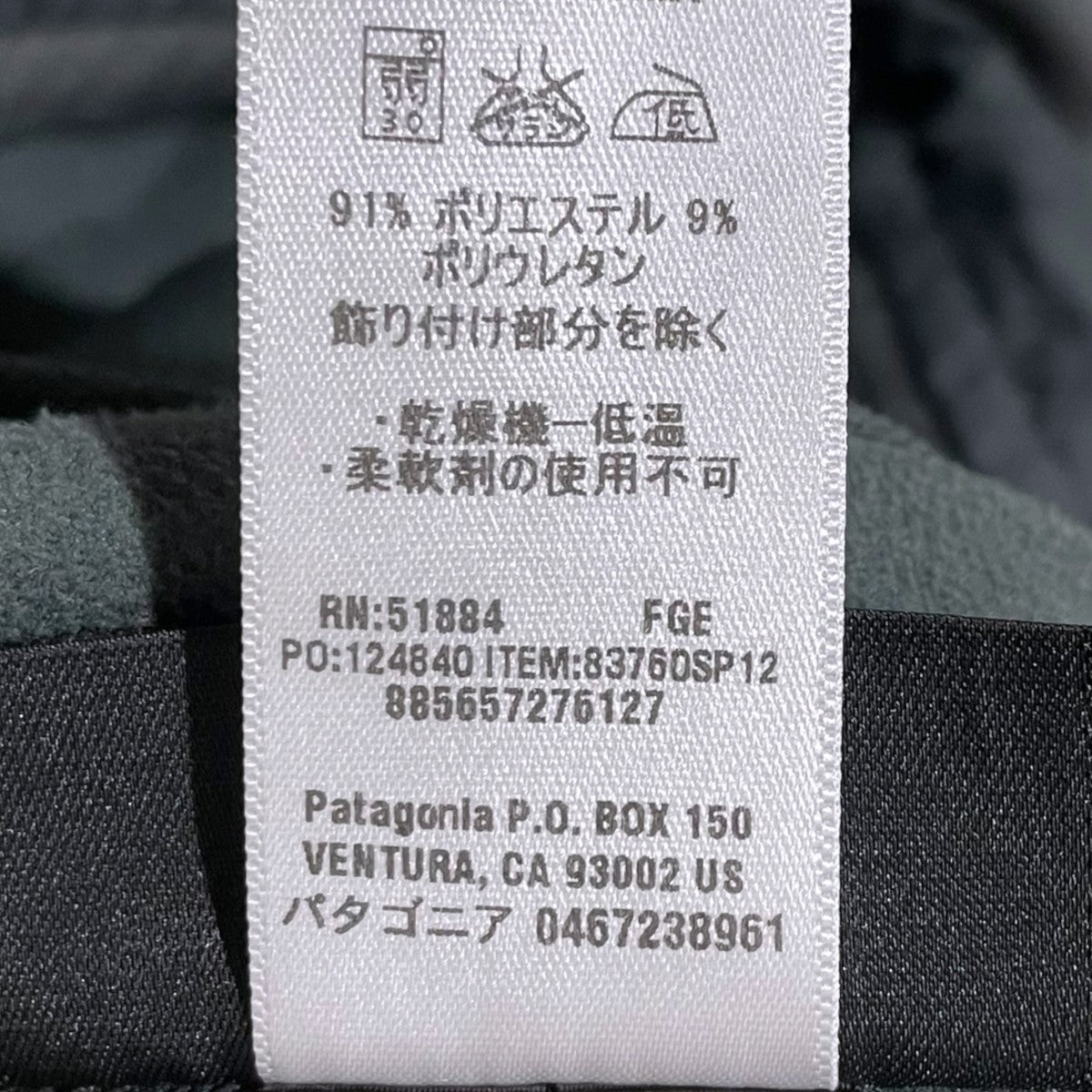 Patagonia 12SS ジップアップフーデッドジャケット Simple Guide Hoody シンプル ガイド フーディ 83760SP12 古着・中古-6枚目のアイテム画像