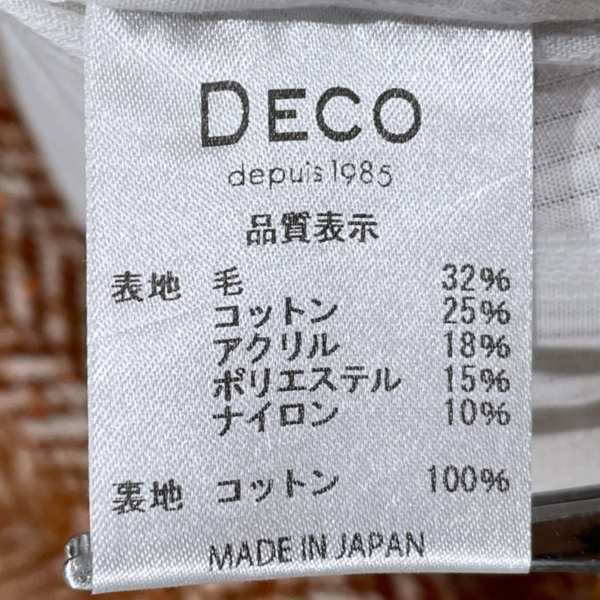 ヘリンボーン柄ジャケット GRANMA JACKET グランマジャケット