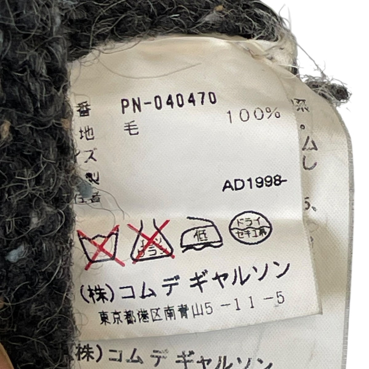 捻じれニットPN-040470