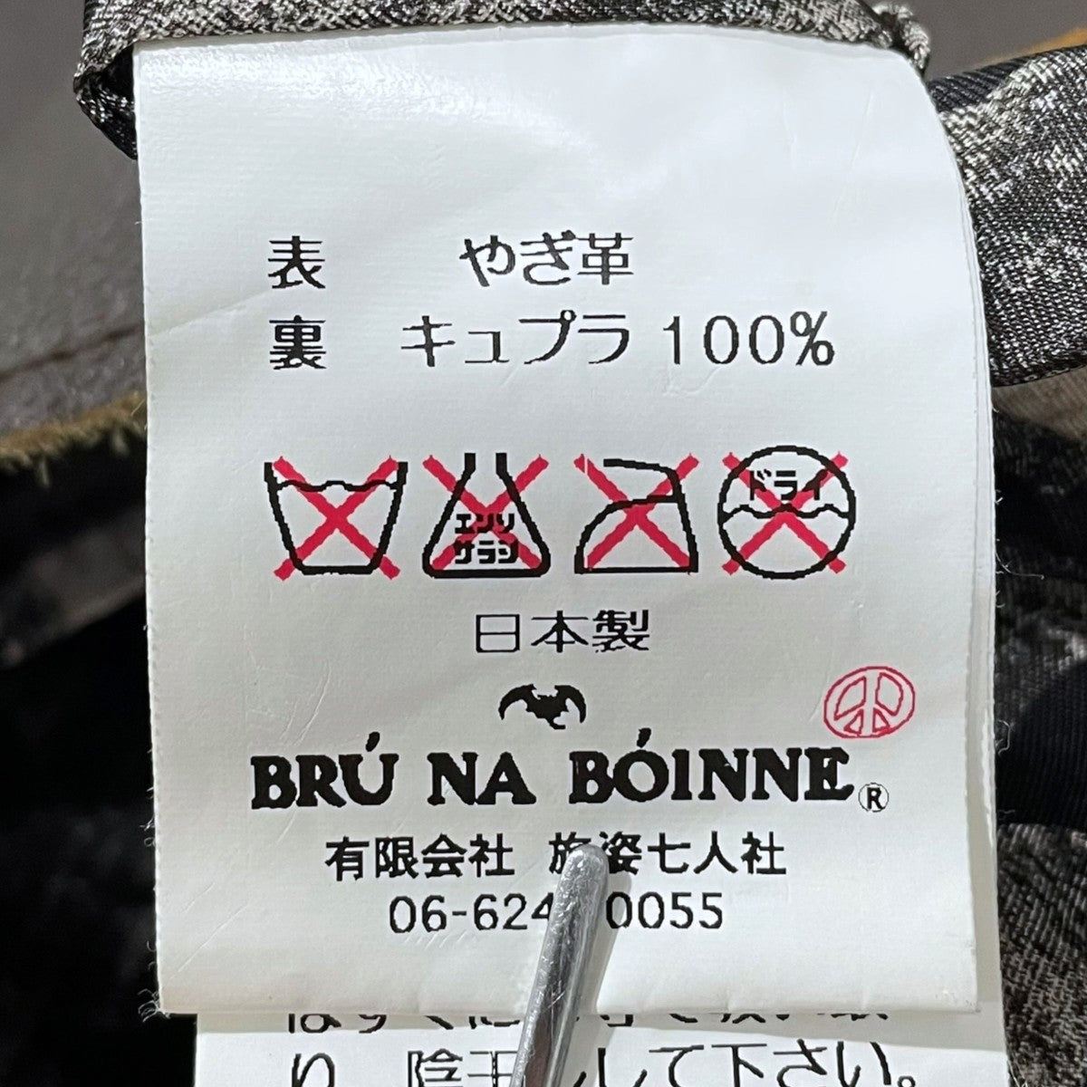 ゴートレザージャケット レプラジャケット
