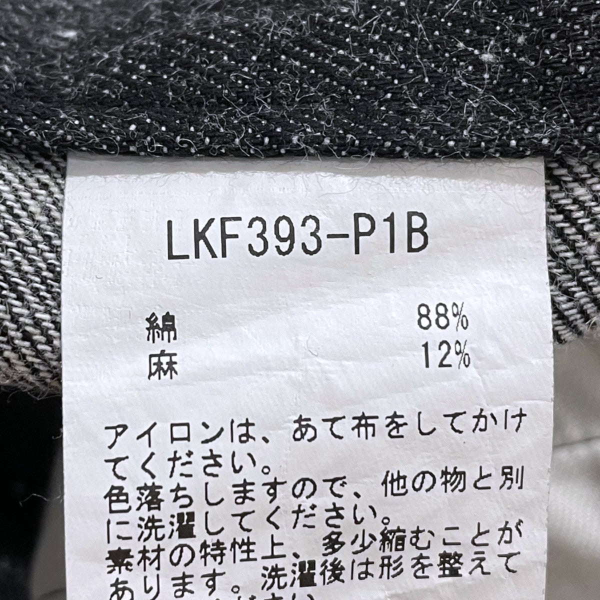 23SS ステッチドデニムワイドパンツ STITCHED DENIM WIDE PANTS LKF393-P1B