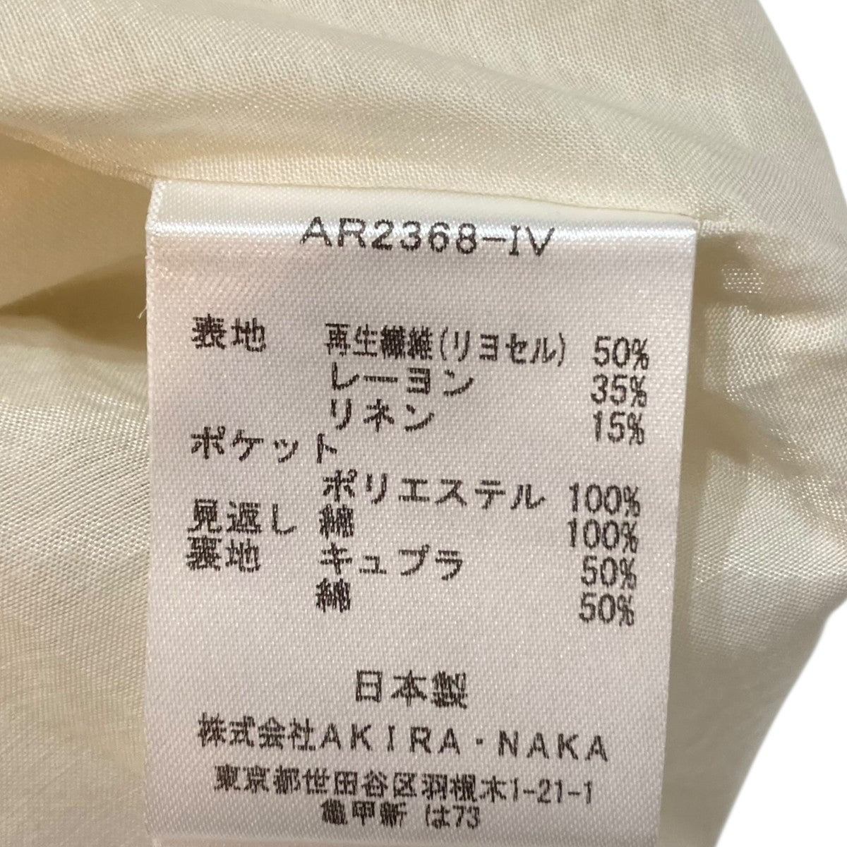 AKIRA NAKA Soak stone dressドレスワンピースAR2368-IV 古着・中古-7枚目のアイテム画像