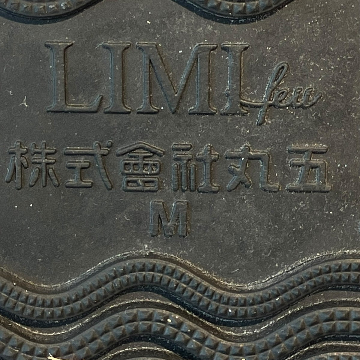 LIMI feu×MARUGO TABI 足袋LL-E10-085 古着・中古-5枚目のアイテム画像