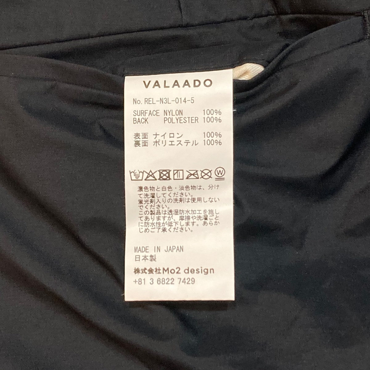 ナイロンパンツ REL-N3L-014-5