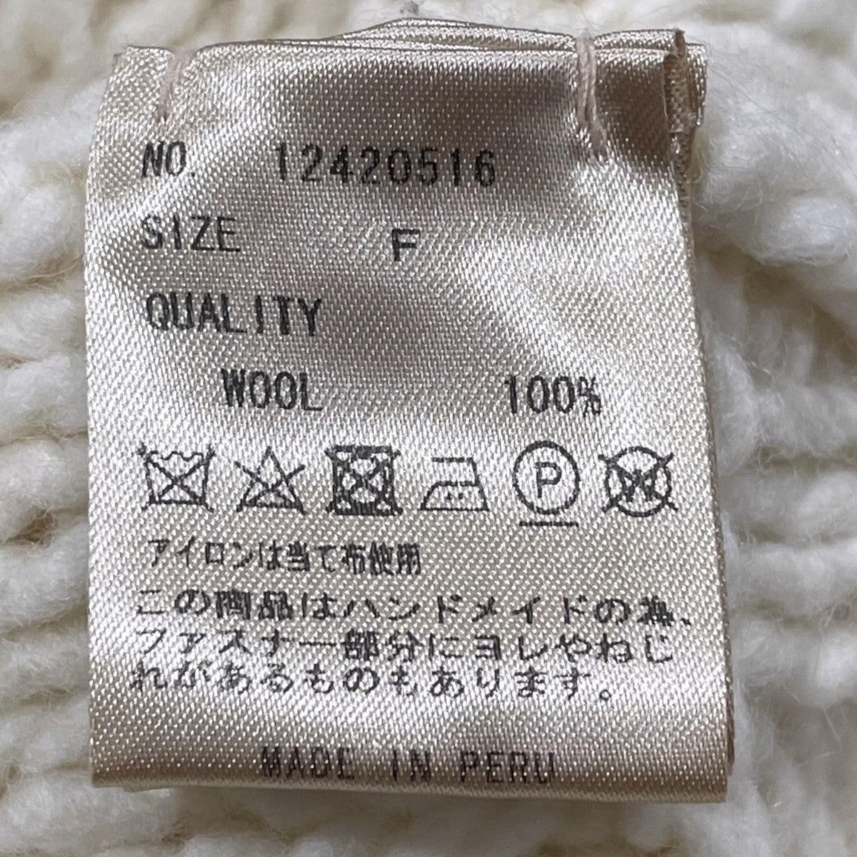 24AW ジップアップケーブルニットカーディガン Volume Handknit Cardigan ボリュームハンドニットカーディガン 12420516