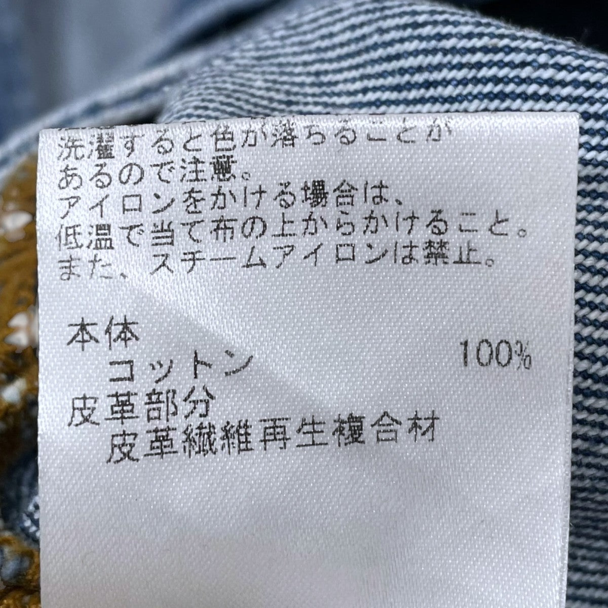 WON HUNDRED サイドスリットデニムパンツ Baggy String バギーストリング 3500-15166 古着・中古-10枚目のアイテム画像