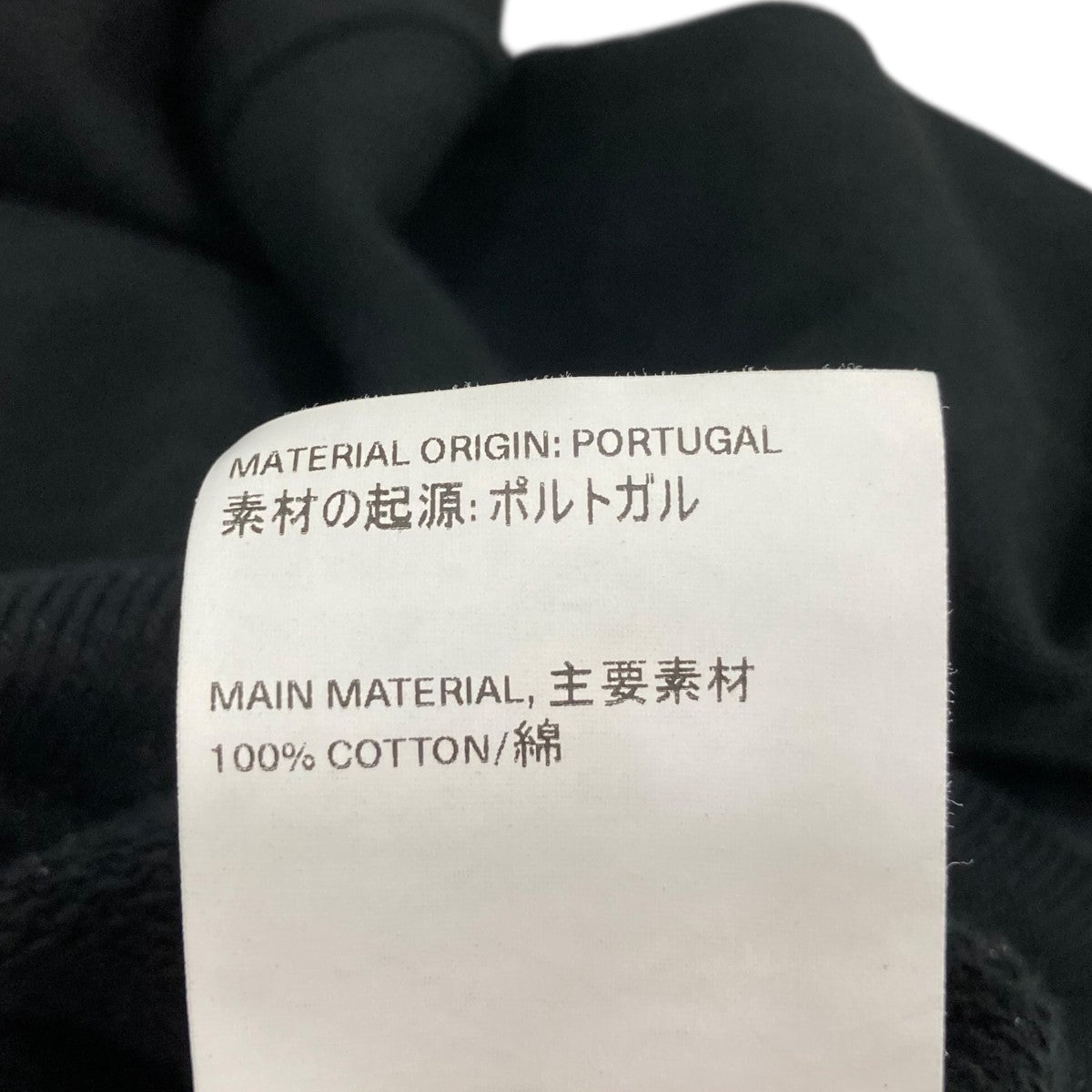 OUR LEGACY 再構築 スウェットM4216BOSB 古着・中古-10枚目のアイテム画像