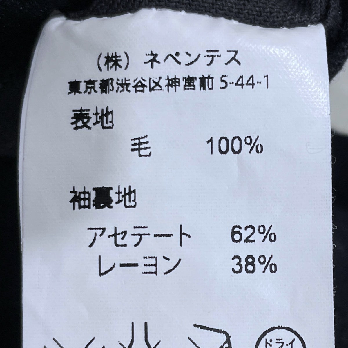 ウールジャケット Bedford Jacket ベッドフォードジャケット