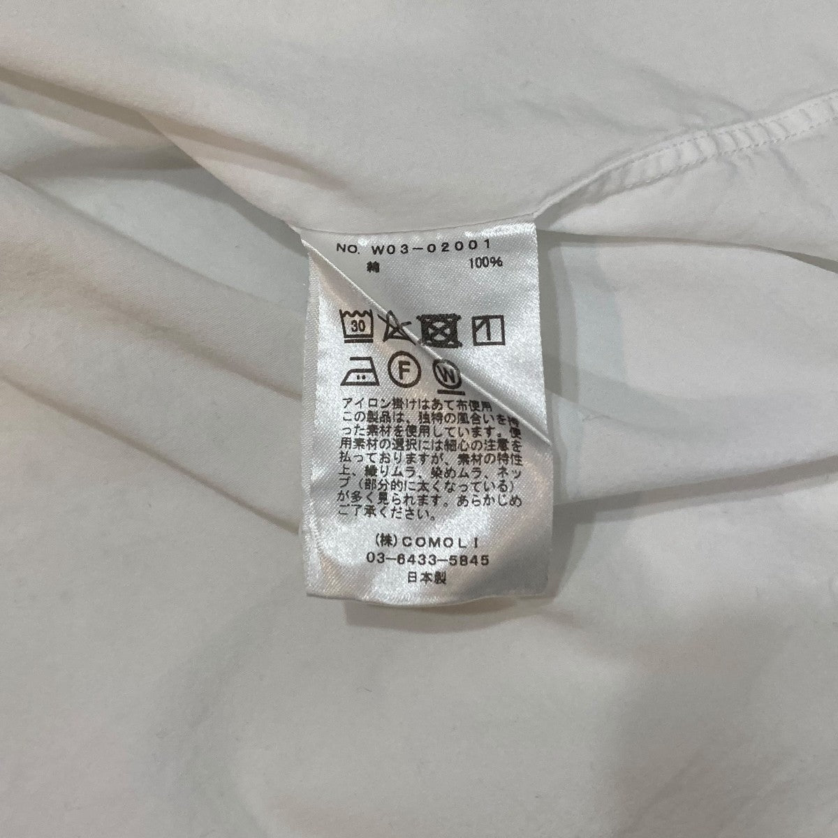 COMOLI W03-02001 古着・中古-7枚目のアイテム画像