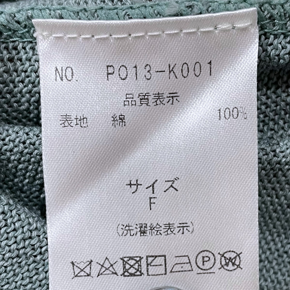 PORT BY ARK 20AW ハイゲージニットカーディガン High Gauge Knit Cardigan PO13-K001 古着・中古-5枚目のアイテム画像