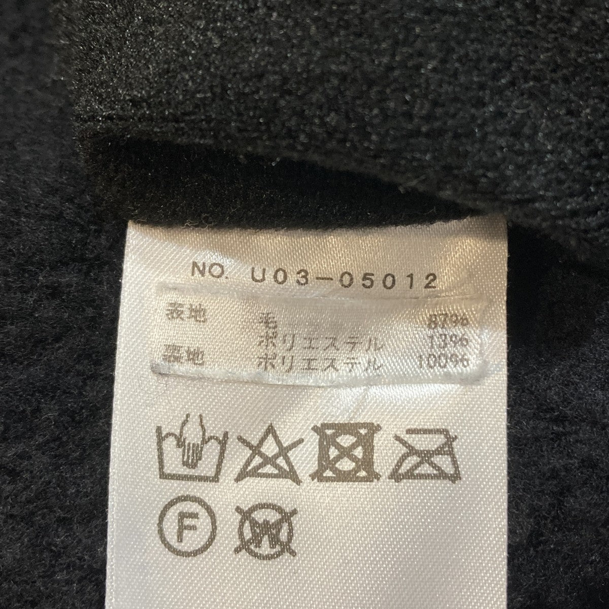 COMOLI ウールフリースジャケットフリースジャケットU03-05012 古着・中古-8枚目のアイテム画像