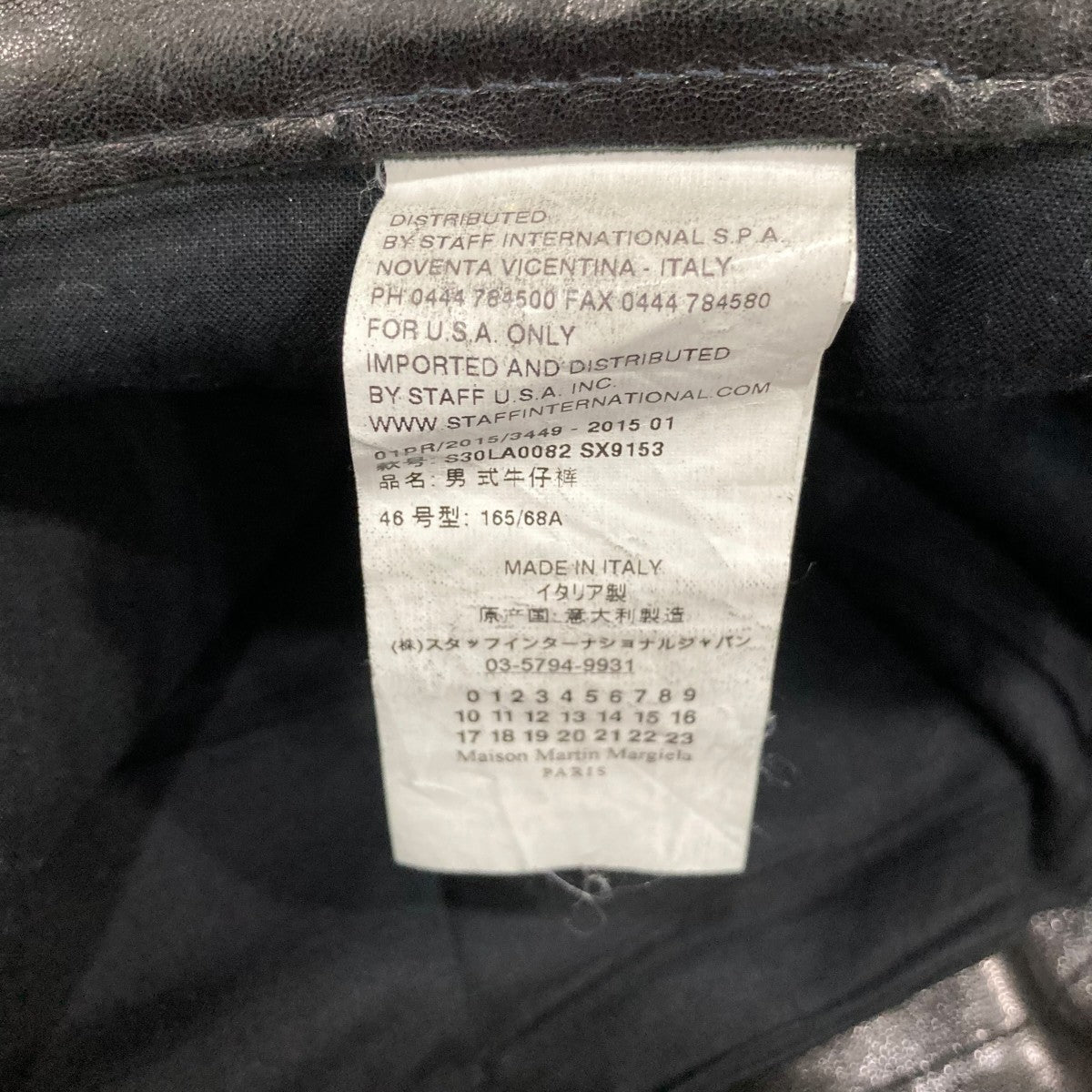 Martin Margiela 10 Slim Leather Schafleder PeauレザーパンツS30LA0082 古着・中古-7枚目のアイテム画像