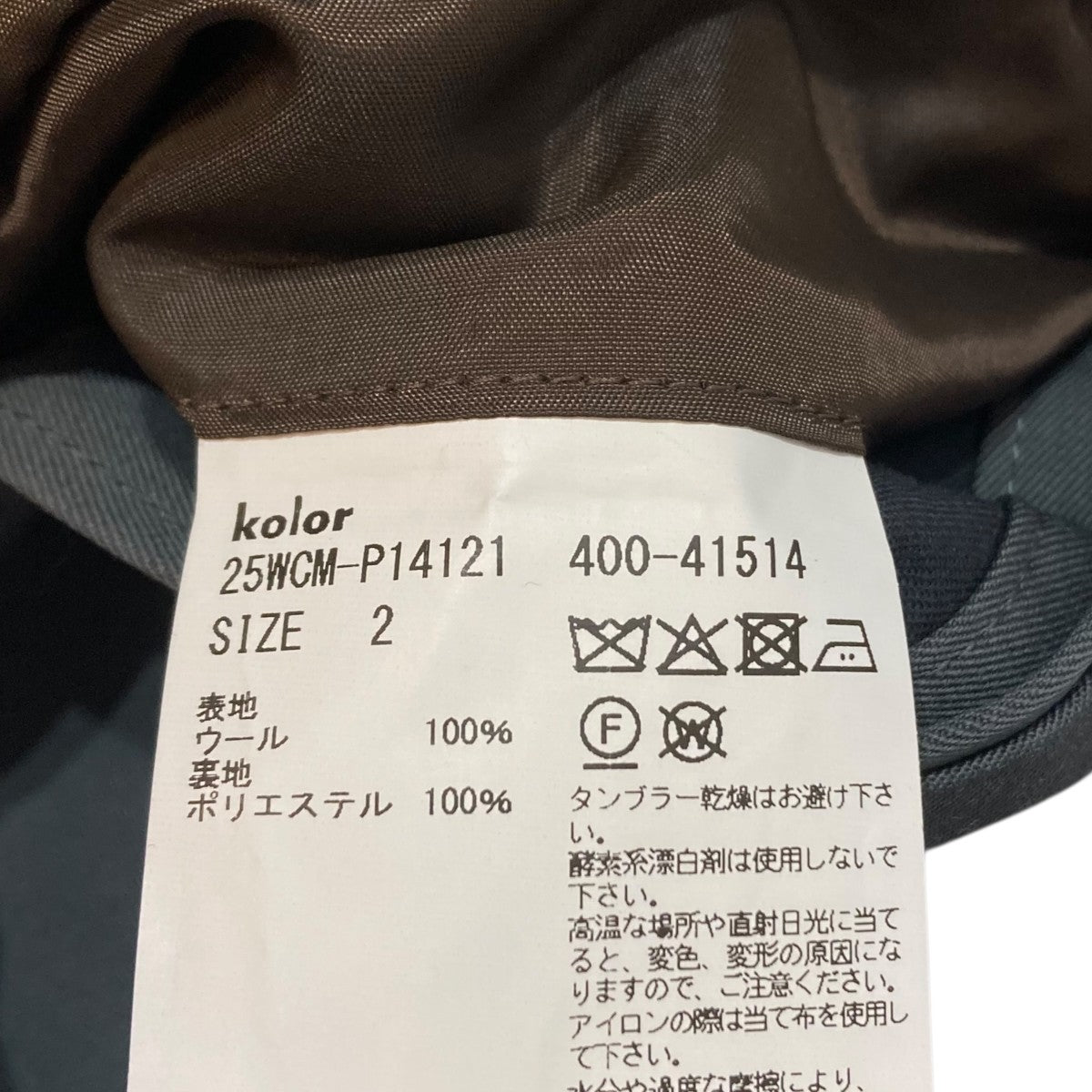 25AW ドローストリング ワイドトラウザー パンツ 25WCM-P14121