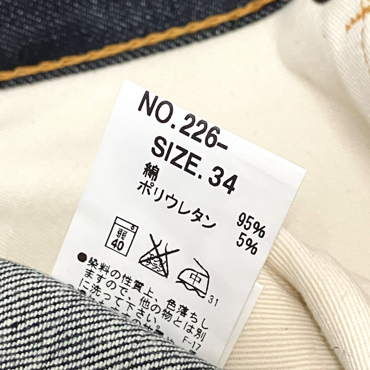 HOSU．ATPD デニムパンツ 古着・中古-5枚目のアイテム画像
