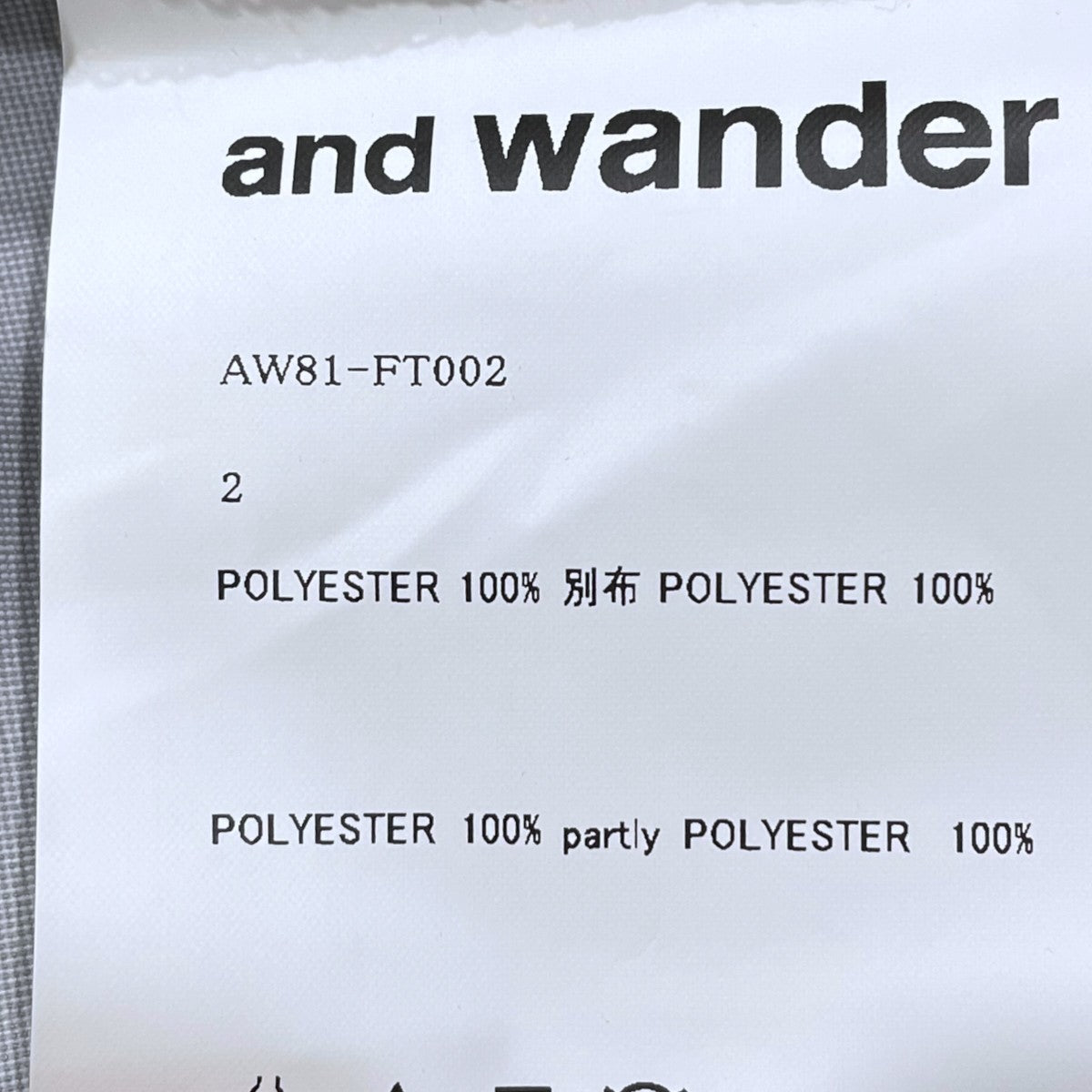 and wander 18SS マウンテンパーカー gradient color trek jacket グラディエントカラー トレックジャケット AW81-FT002 古着・中古-5枚目のアイテム画像