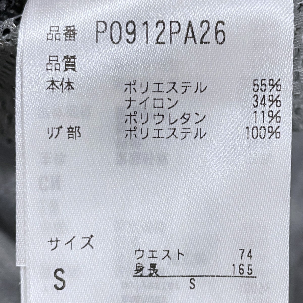 イージーパンツ crank vent pants クランク ヴェント パンツ P0912PA26