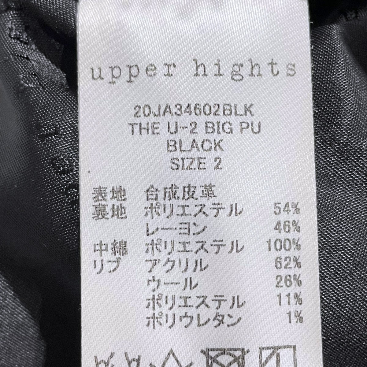 20AW ジップアップ中綿フェイクレザージャケット THE U-2 BIG PU 20JA34602BLK