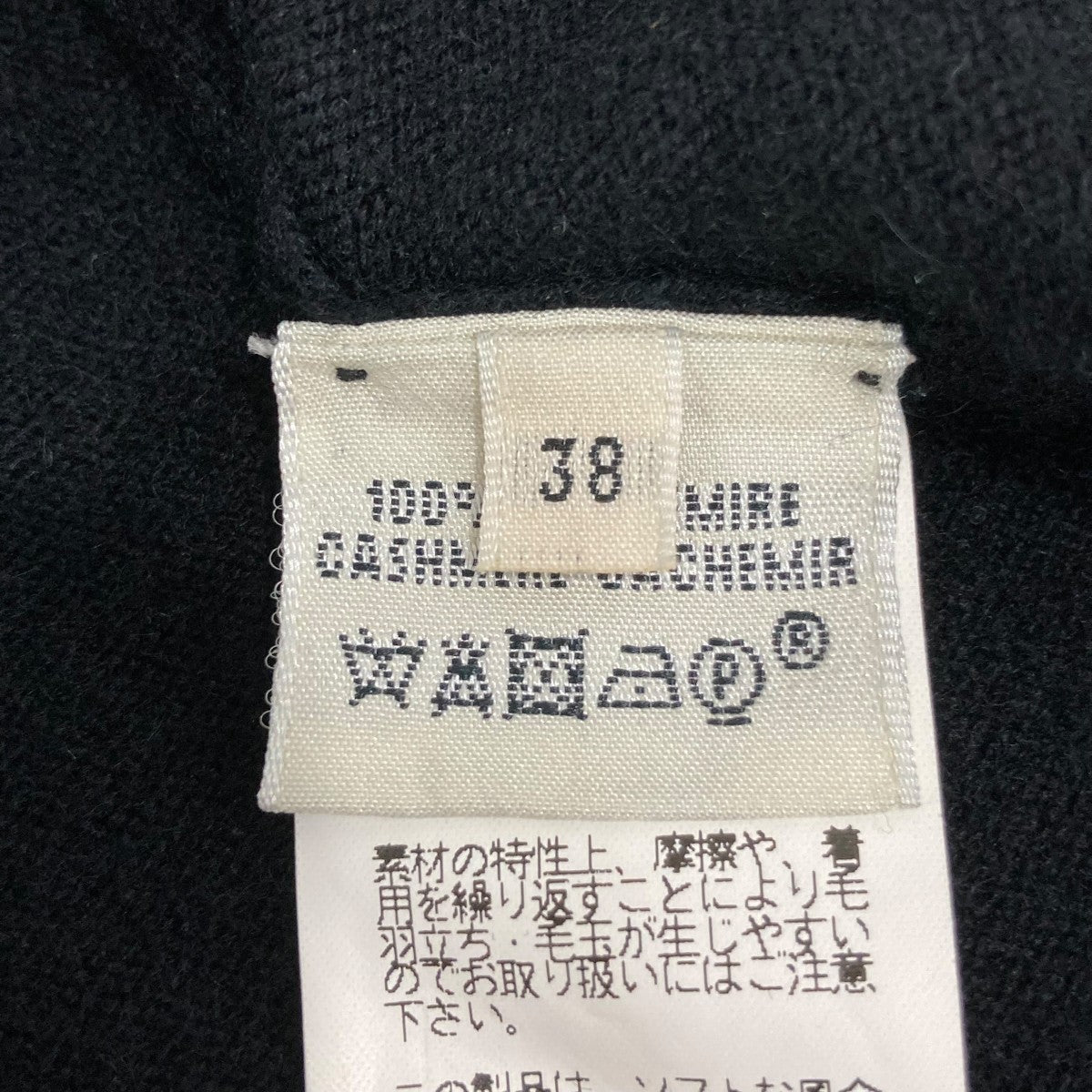 HERMES Vネックニット 古着・中古-8枚目のアイテム画像