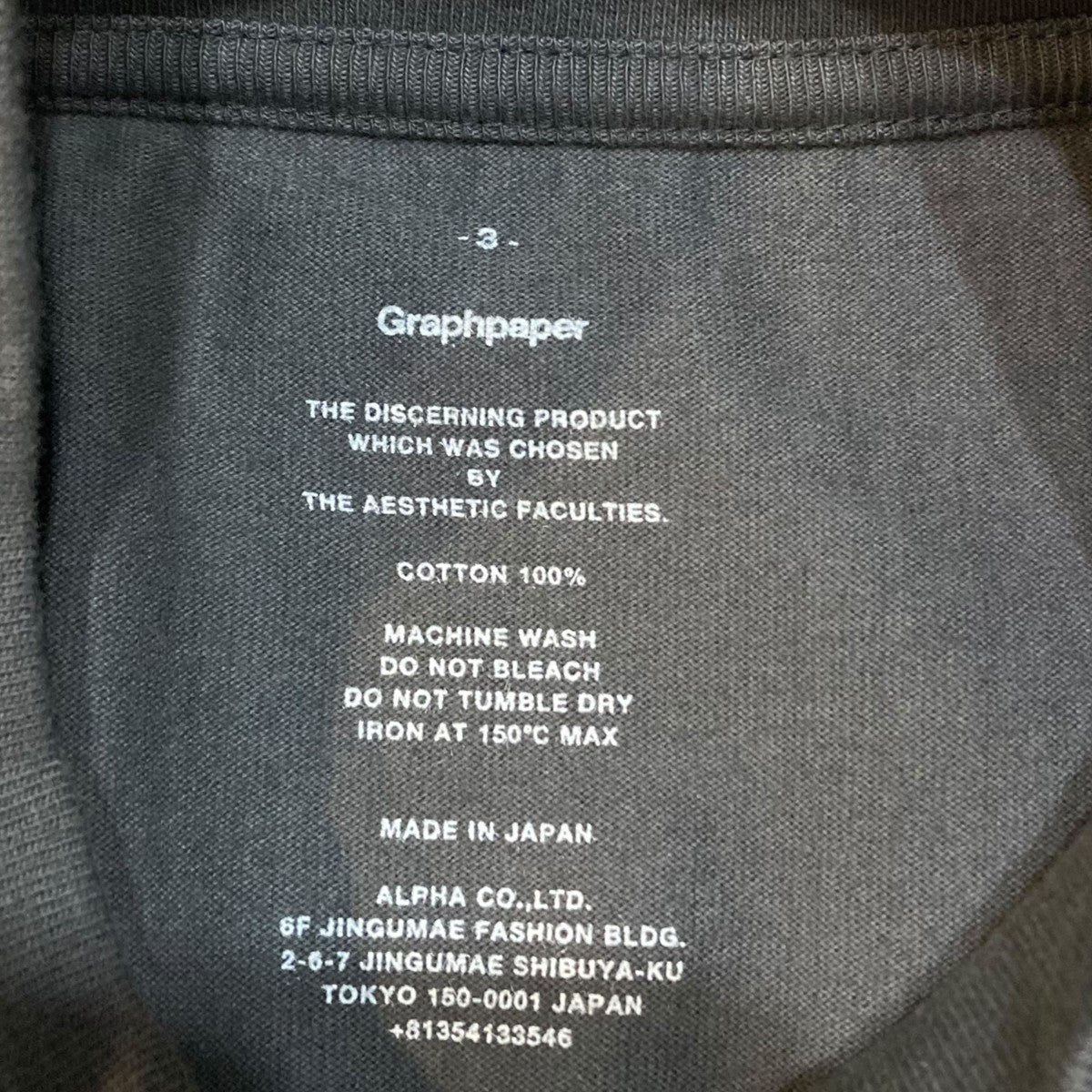 Graphpaper ハイネックカットソー 古着・中古-5枚目のアイテム画像