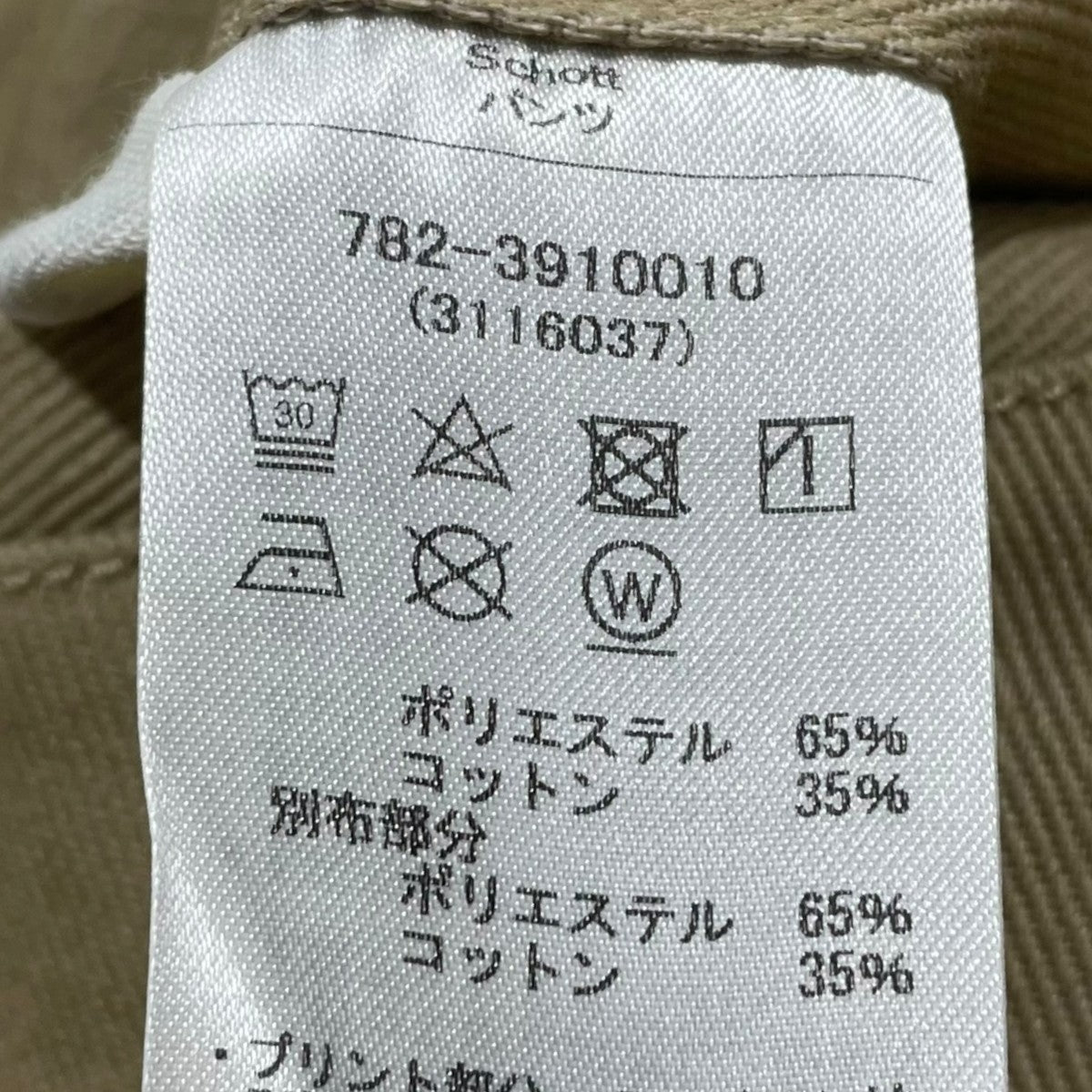 Schott 23SS タックパンツ TC DOUBLE PLEATED WIDE PANTS テトロン コットン プレーテッド ワイドパンツ 782-3910010 古着・中古-6枚目のアイテム画像