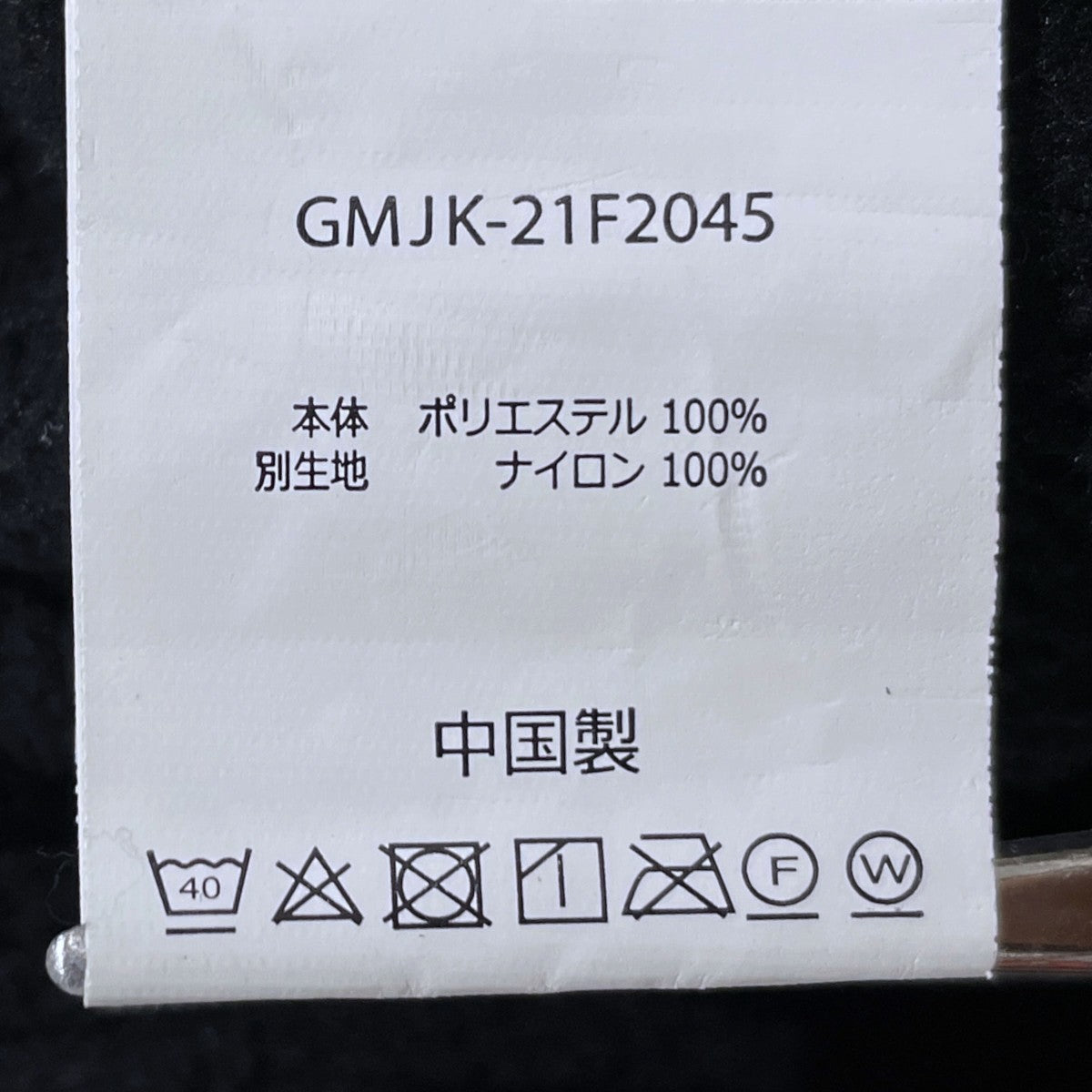 21AW ジップアップフリースジャケット BOA FLEECE JACKET ボアフリースジャケット GMJK-21F2045