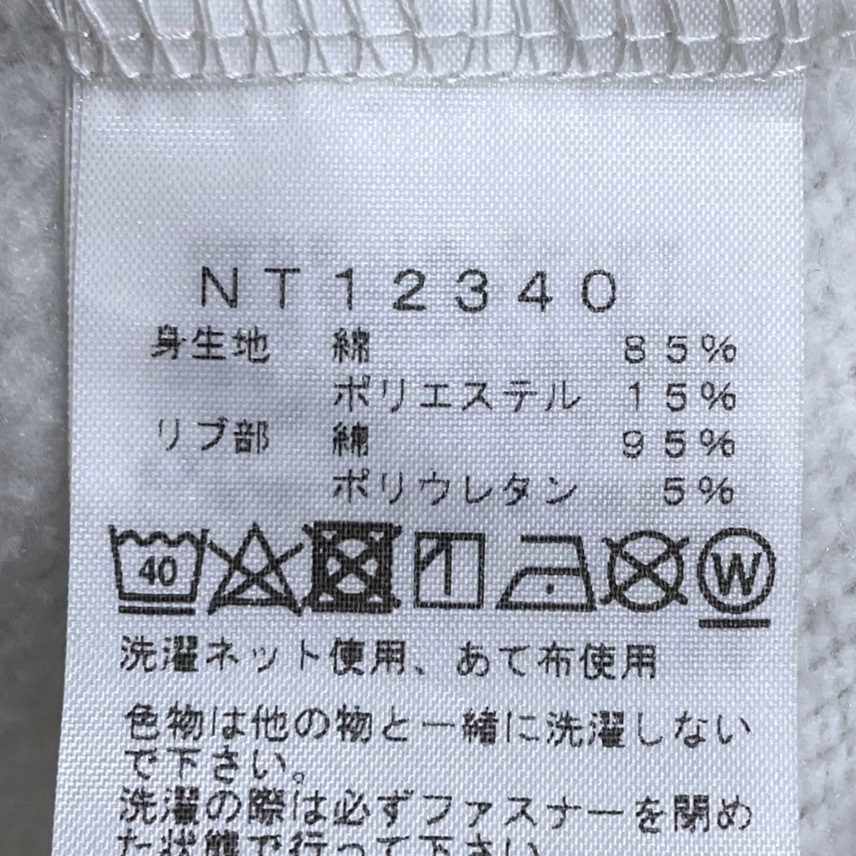 THE NORTH FACE 23SS 裏起毛ジップアップパーカー Rearview Full Zip Hoodie リアビューフルジップフーディ NT12340 古着・中古-6枚目のアイテム画像
