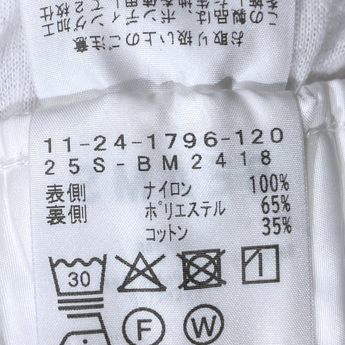 BEAMS 24AW スイッチナイロン イージーパンツ Switch Nylon Easy Pants 11-24-1796-120 古着・中古-10枚目のアイテム画像