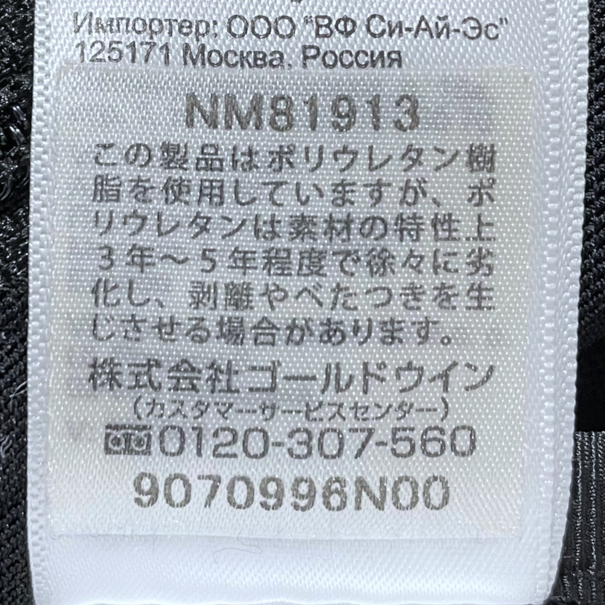 バックパック Stratoliner Pack ストラトライナーパック NM81913