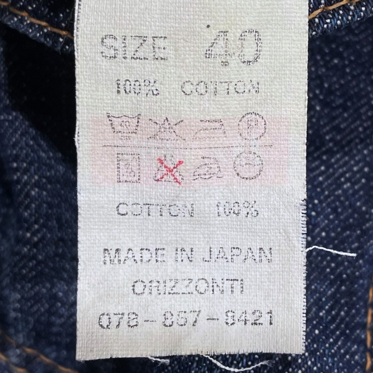DENIME デニムジャケット 古着・中古-10枚目のアイテム画像