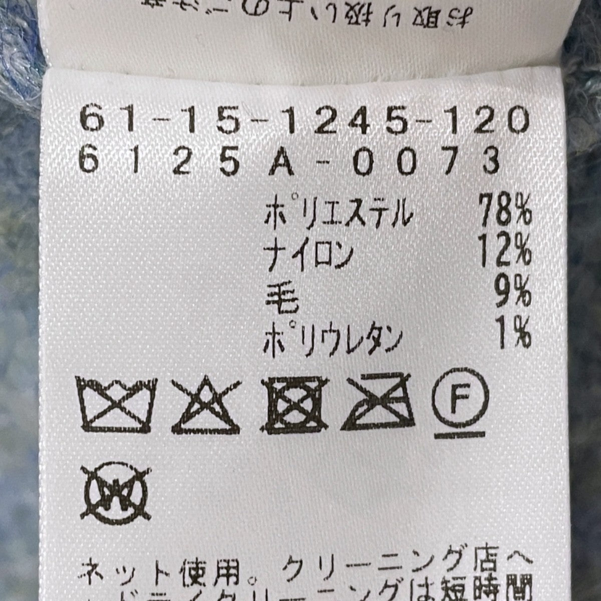 24AW ミックスシャギー クルーネックカーディガン 61-15-1245-120