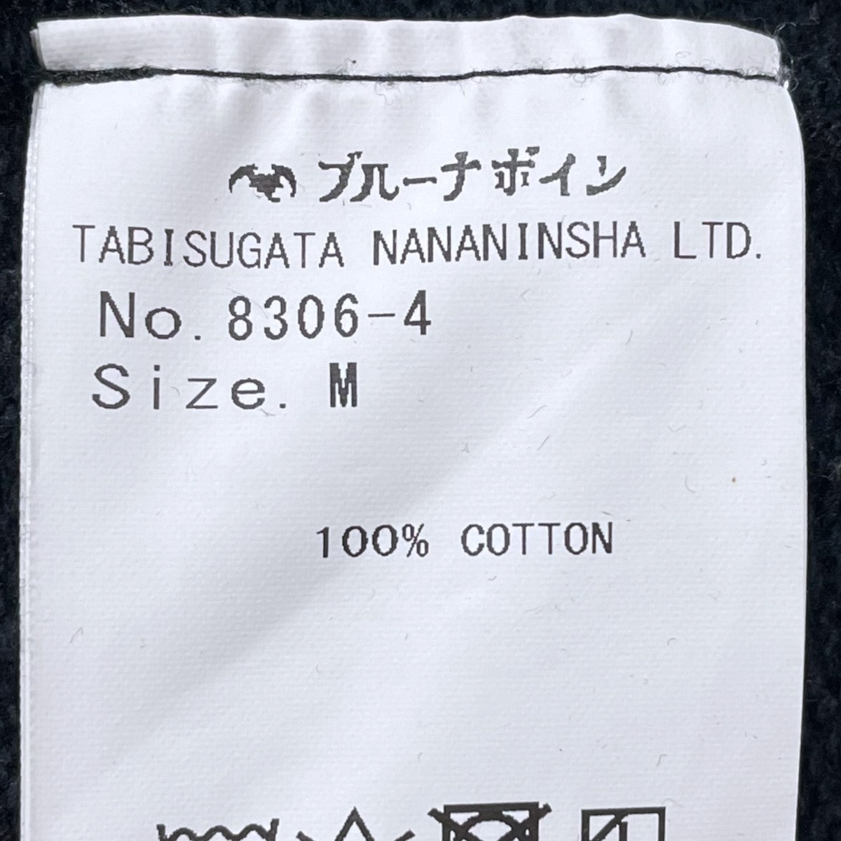 BRU NA BOINNE 24AW スウェットトレーナー B．U．M．N スーベニアスエット 8306-4 古着・中古-7枚目のアイテム画像