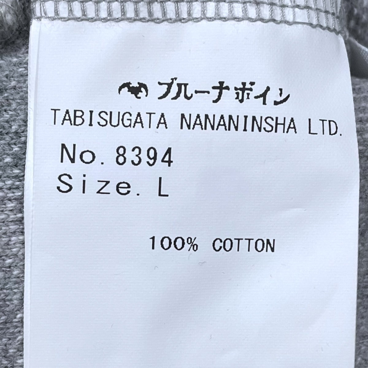 BRU NA BOINNE 23SS ャガード織りスウェットトレーナー プロティアンスエット 8394 古着・中古-5枚目のアイテム画像