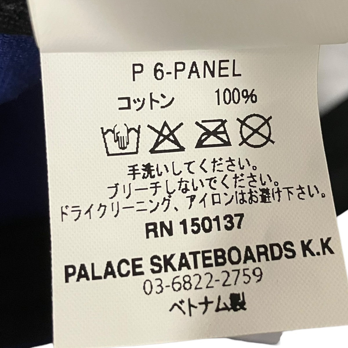 25AWP 6-PANELキャップ