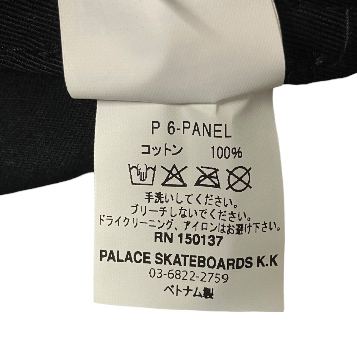 P 6-PANELキャップ