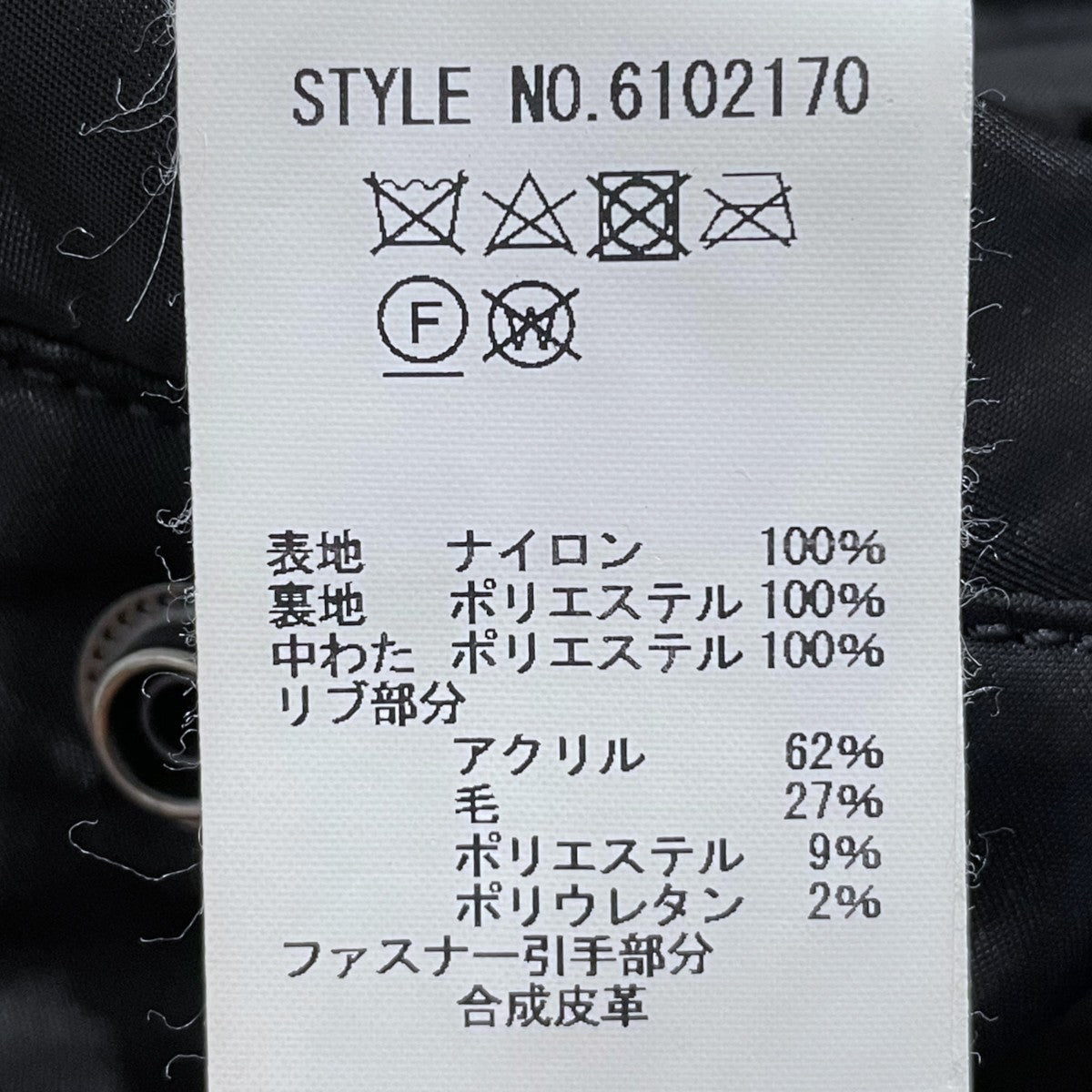AVIREX ジップアップリバーシブル中綿ジャケット MA-1 COMMERCIAL エムエーワン コマーシャル 6102170 古着・中古-10枚目のアイテム画像