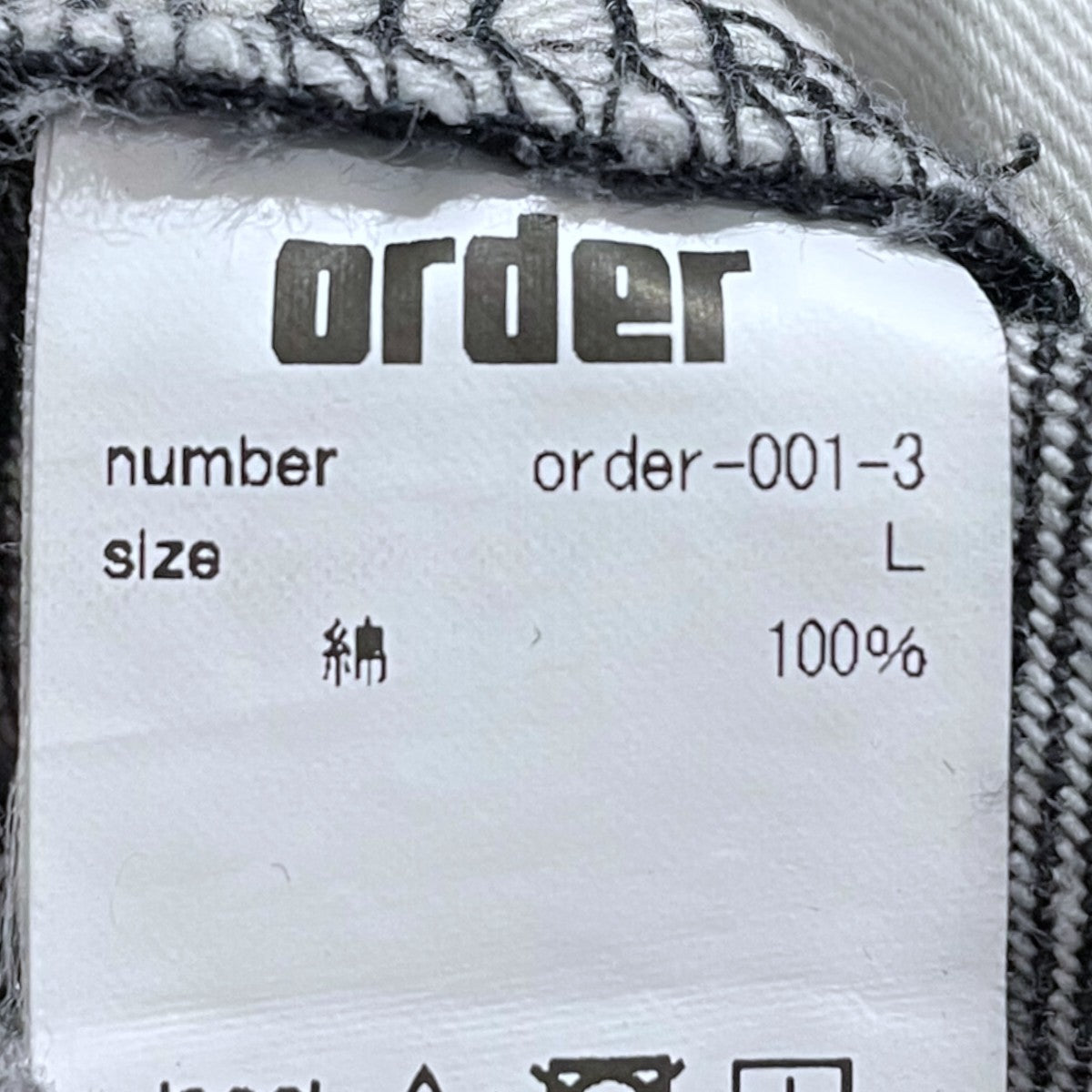 加工デニムパンツ loose denim pants ルーズデニムパンツ order-001-3