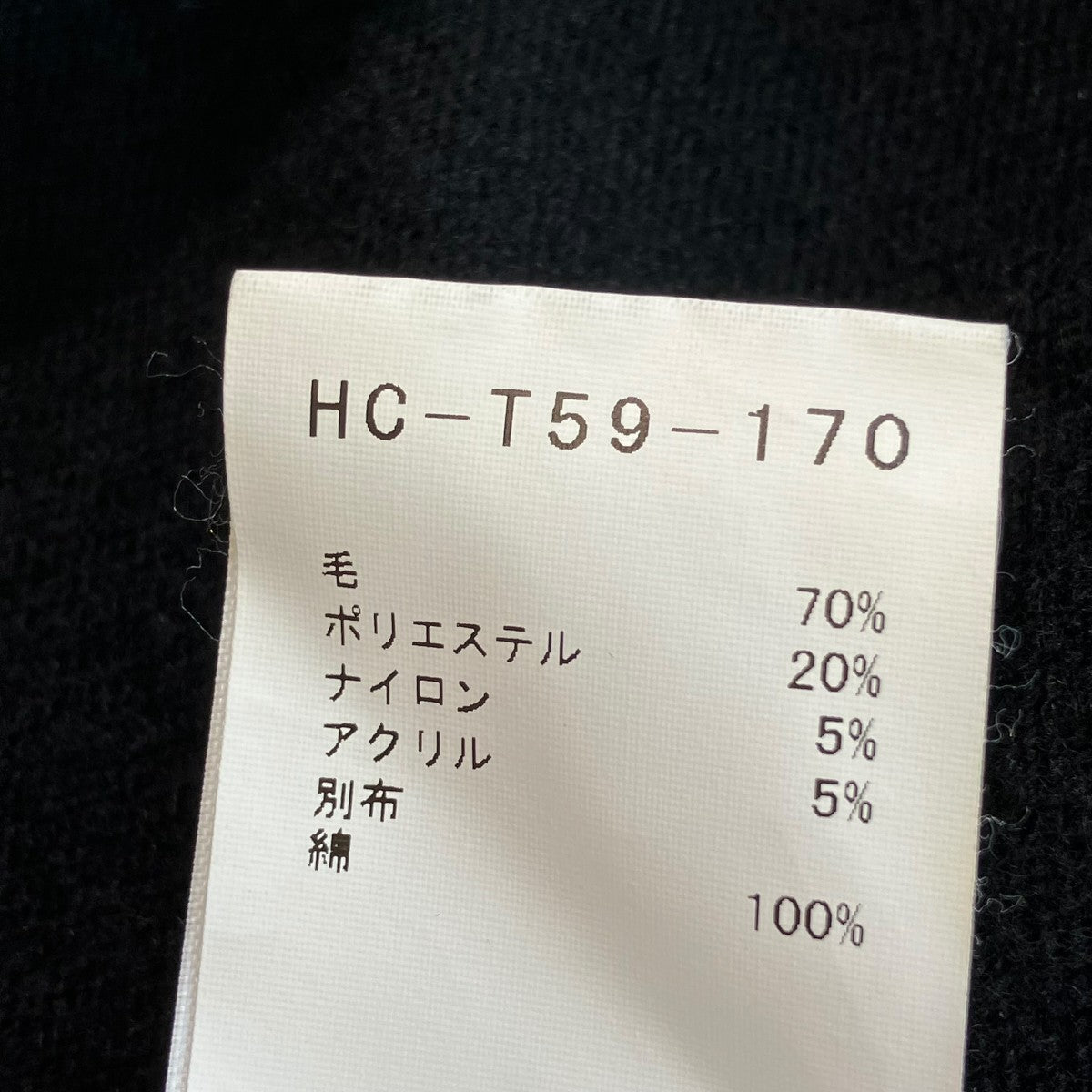 ウールシャツHC-T59-170