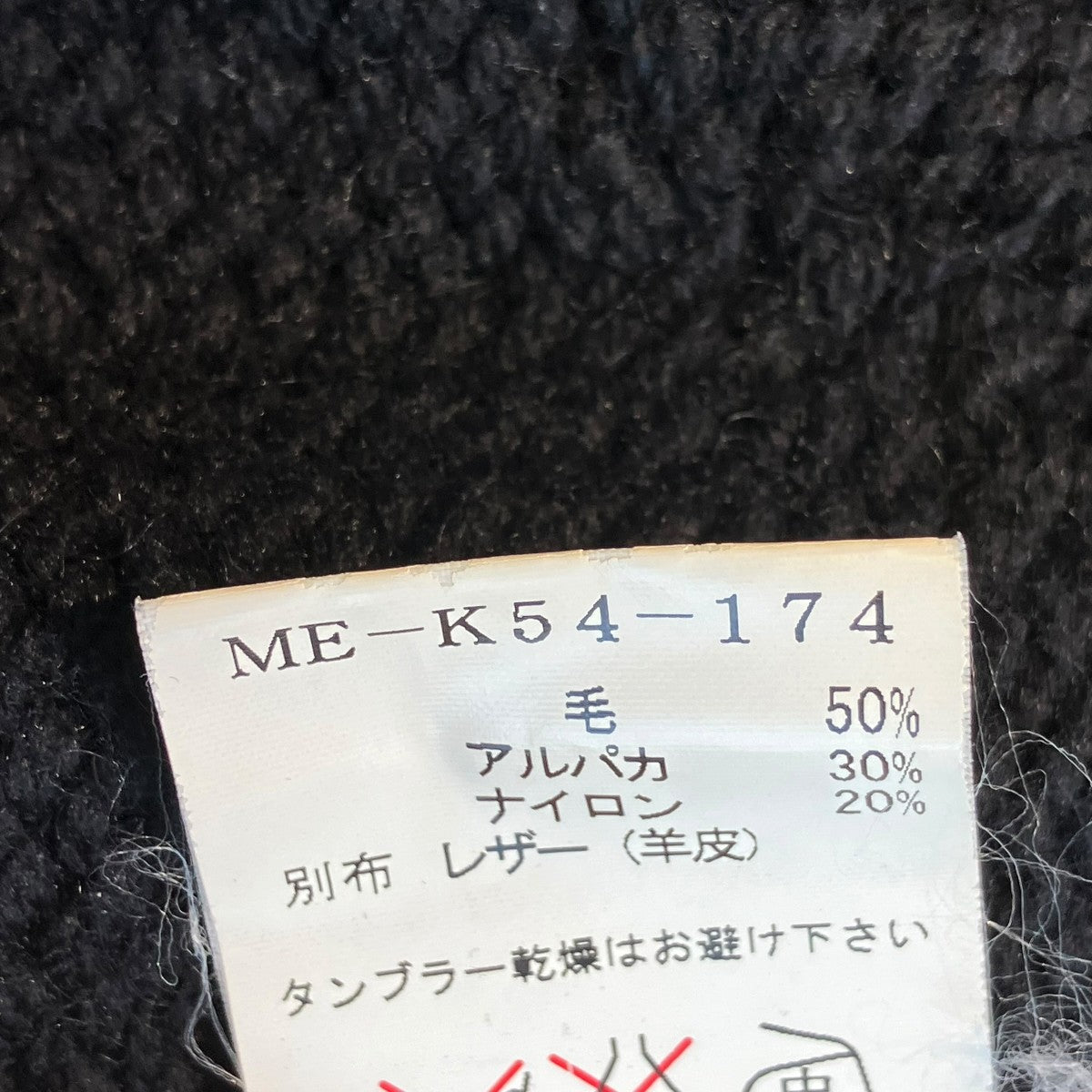 Y’s ニットジャケットME-K54-174 古着・中古-6枚目のアイテム画像