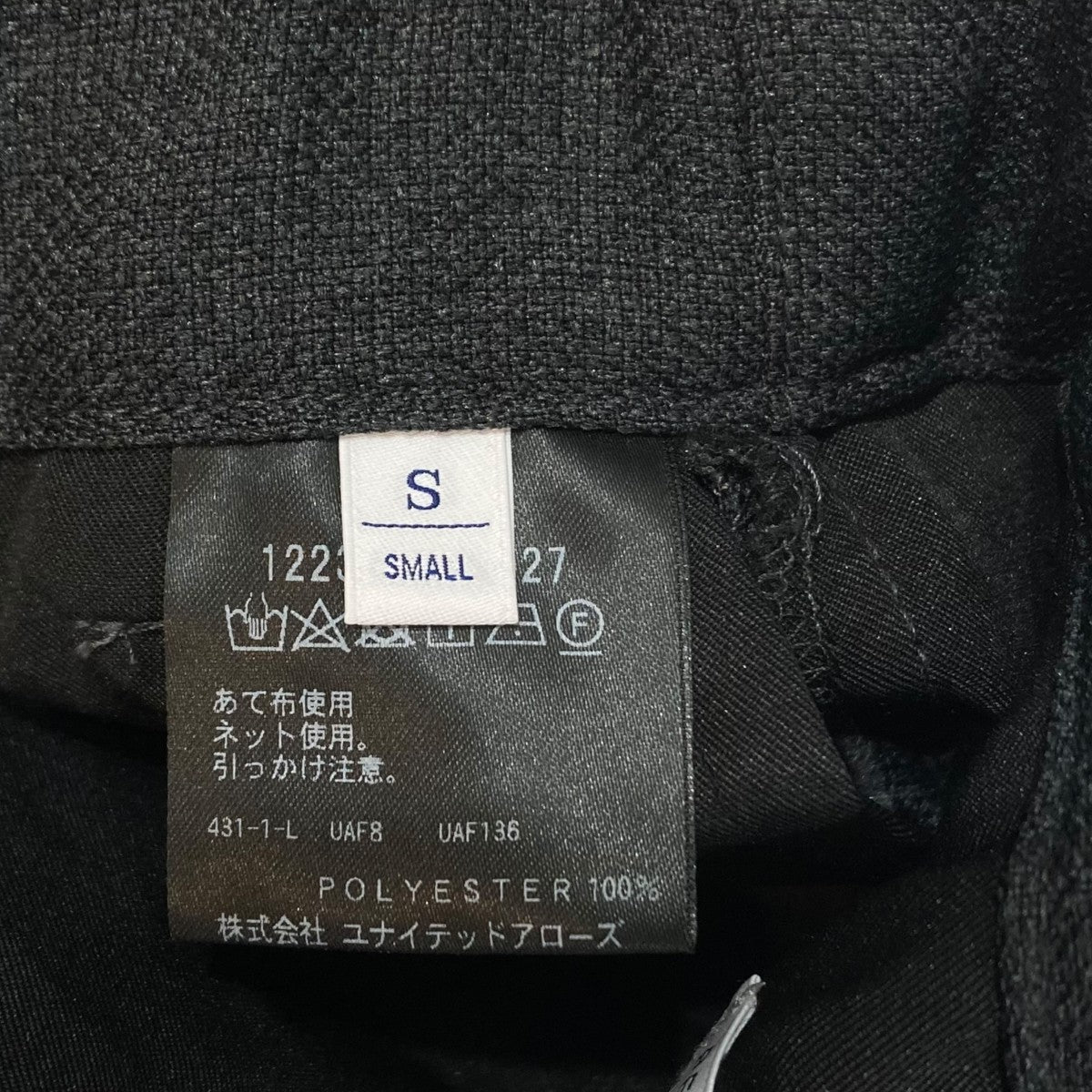 BEAUTY＆YOUTH セットアップ1223-199-0027 古着・中古-10枚目のアイテム画像