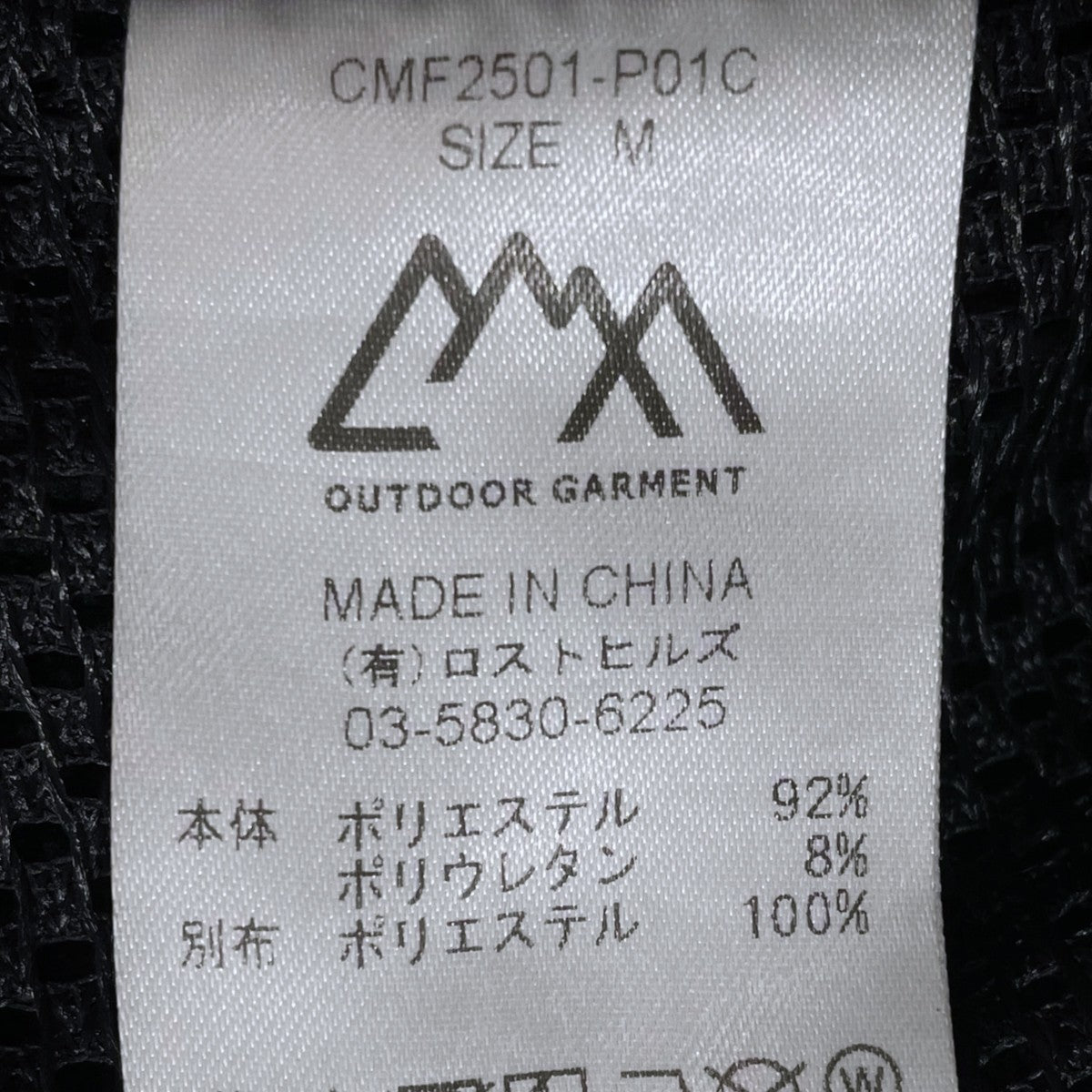 CMF OUTDOOR GARMENT 25SS ユーティリティパンツ KAMUI PANTS カムイパンツ CMF2501-P01C 古着・中古-6枚目のアイテム画像