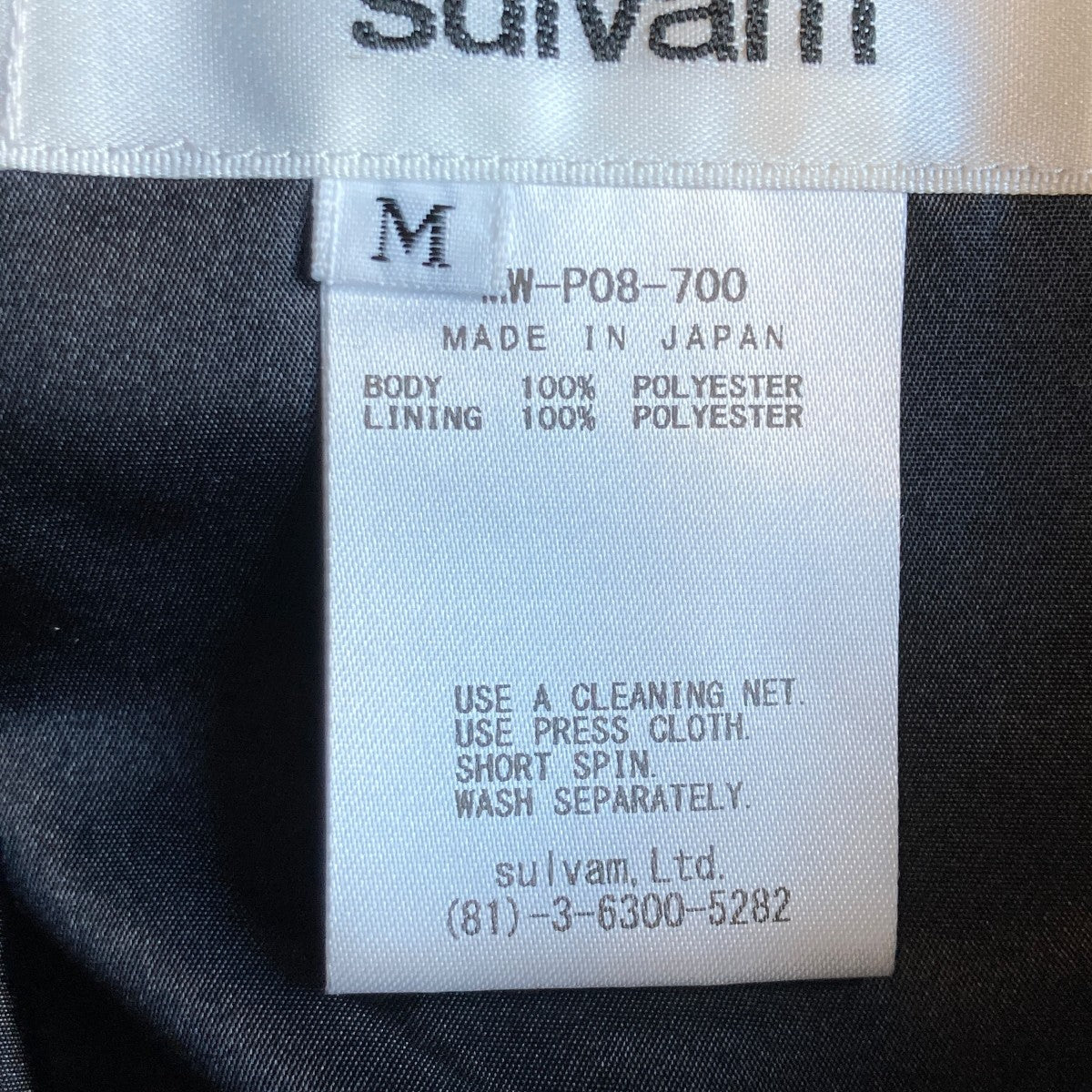 sulvam 25AWWide Velour PantsパンツMW-P08-700 古着・中古-5枚目のアイテム画像
