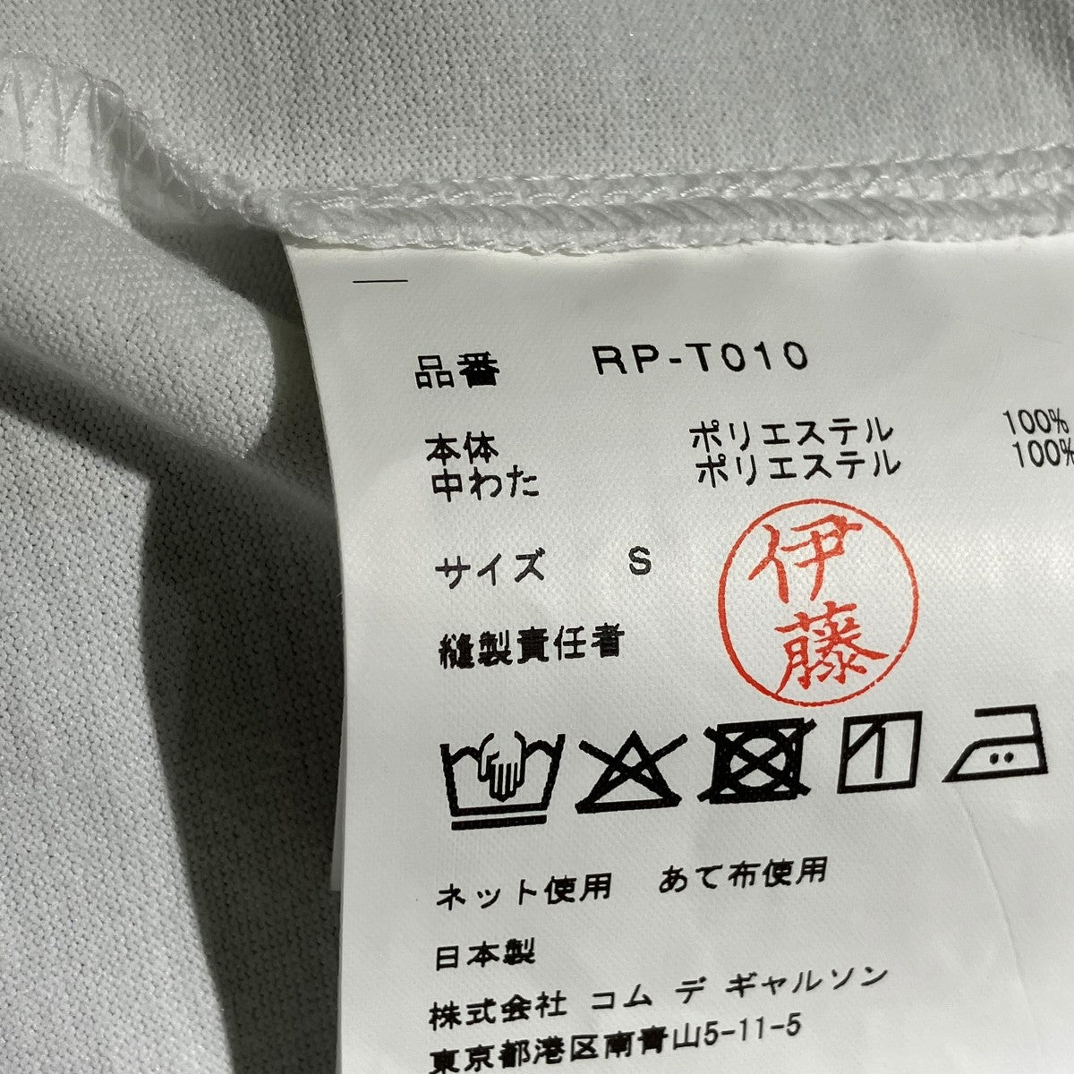 COMME des GARCONS 25AWロングスリーブTシャツRP-T010 古着・中古-5枚目のアイテム画像