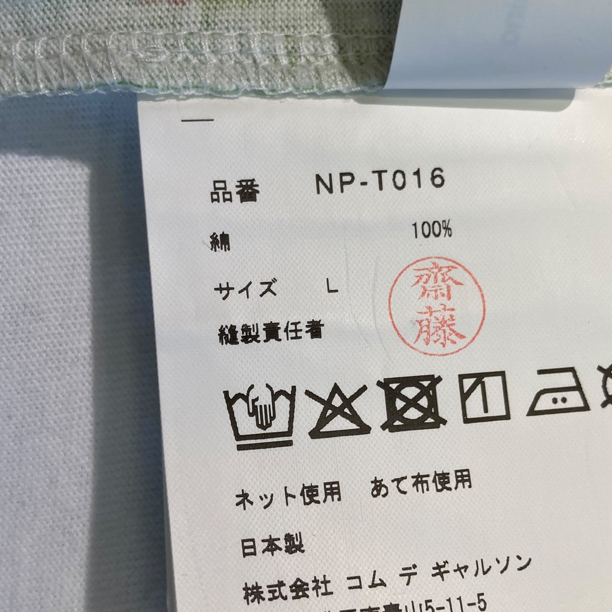 COMME des GARCONS GIRL 花柄TシャツNP-T016 古着・中古-5枚目のアイテム画像