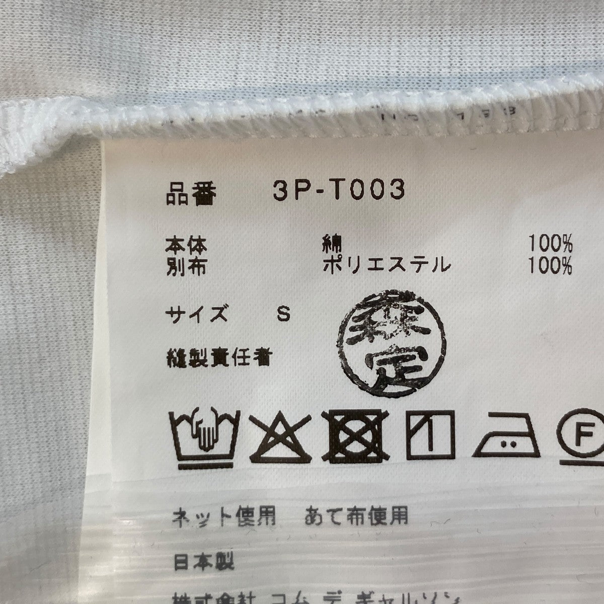 noir kei ninomiya チュールレイヤードTシャツ3P-T003 古着・中古-5枚目のアイテム画像