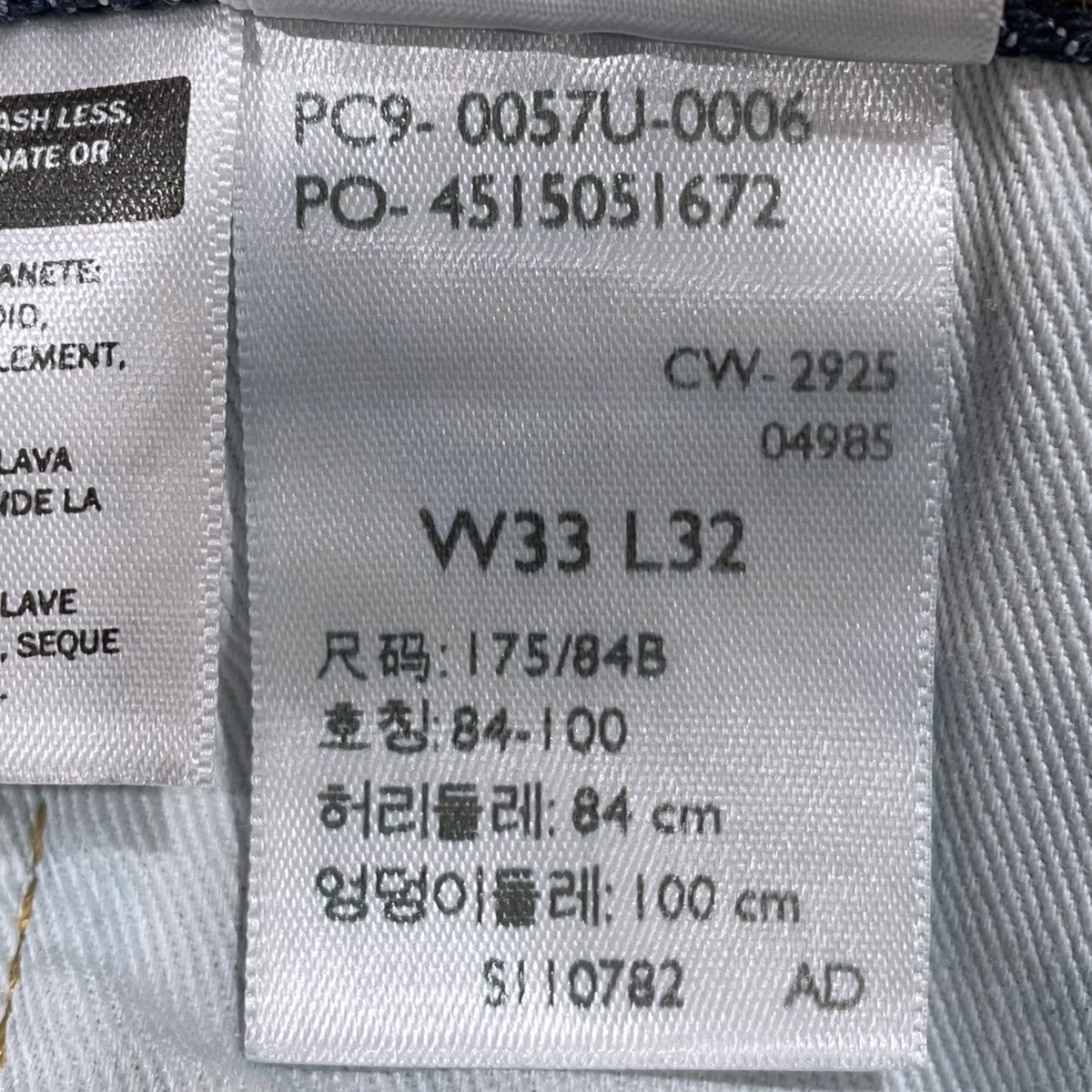 ルーズ デニムパンツ 501 LOOSE BIG E 0057U-0006