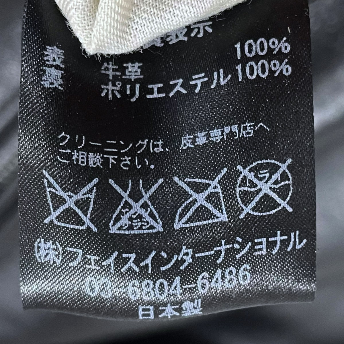 ダブルライダースジャケット